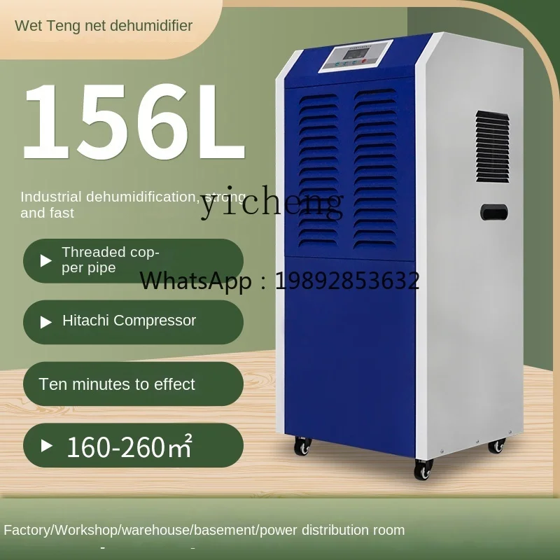 P3-12 High-Power Workshop Dehumidifier Basement Garage Dehumidifiers Commercial Power Distribution Room