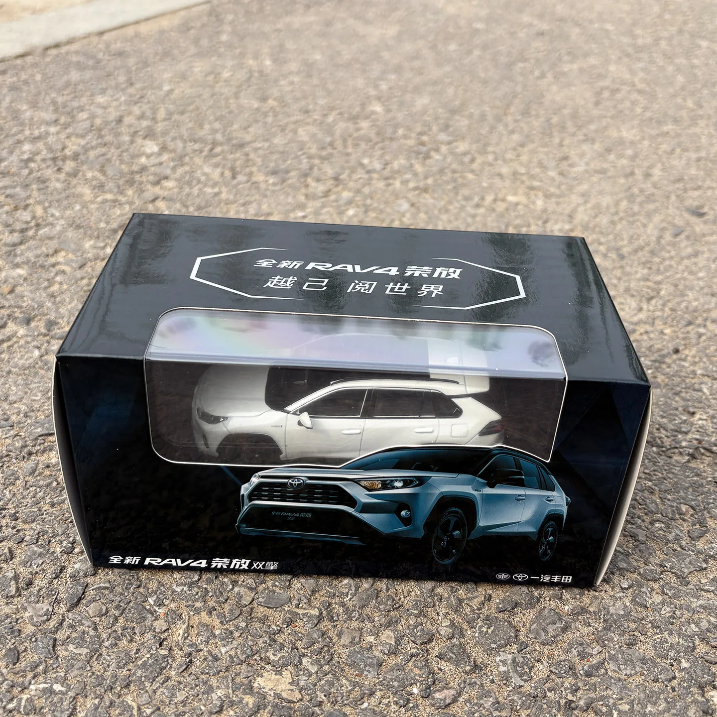 

Масштабная модель 1:43, Toyota RAV4 Hybrid, двери не открываются, литая модель для коллекции и демонстрации