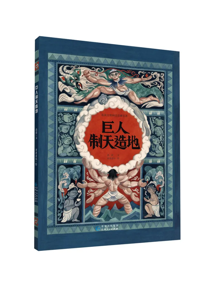 

Книга-Winshare Giant Creates Heaven and Earth