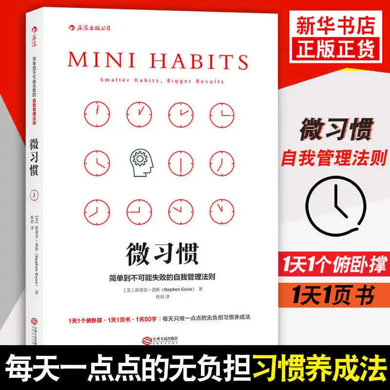 

Micro Habits: Simple To The Point of Not Failing Self-management Rules, Self-improvement, Inspirational Books