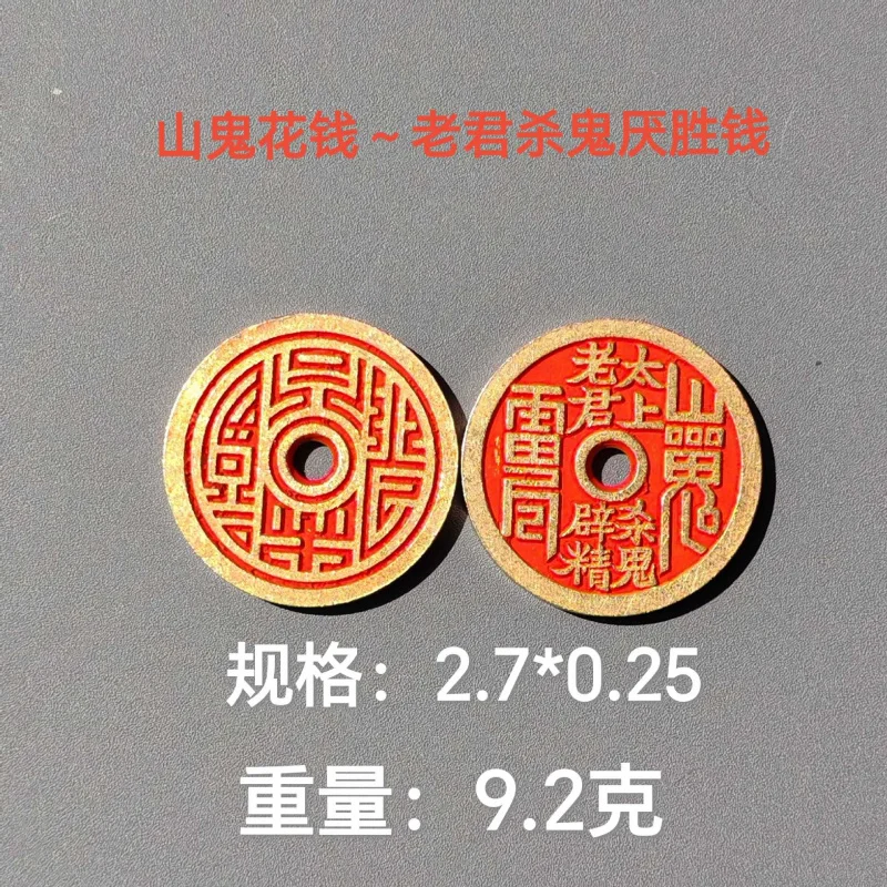 

Античная чистая медь Taishang Laojun Mountain Ghost Spend Money Coins Gossip Подлинные монеты удачи Киноварь Подвеска Lucky Coppe