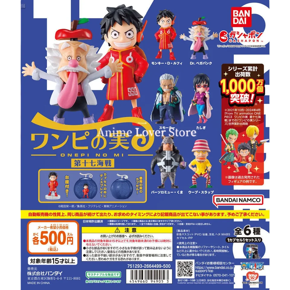 バンダイ-本物のワンピースアニメフィギュア,gashapon悪魔の果物,luffy