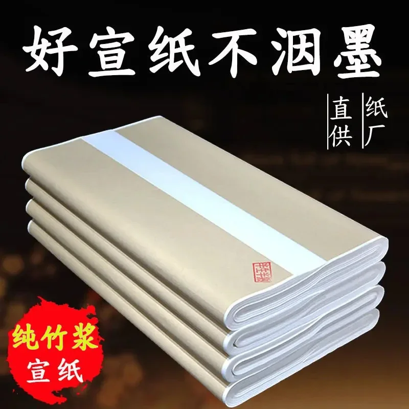 100 Sheets Factory Price Clearance Raw Rice Paper Thickened Calligraphy Special Student Xuan Chinese Painting Creation Practice