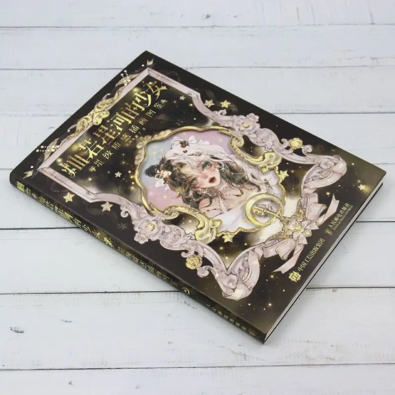 A Girl As Radiant As The Stars: A Collection of Full-Color Illustrations with Star-Rated Quality To Help Artists Book
