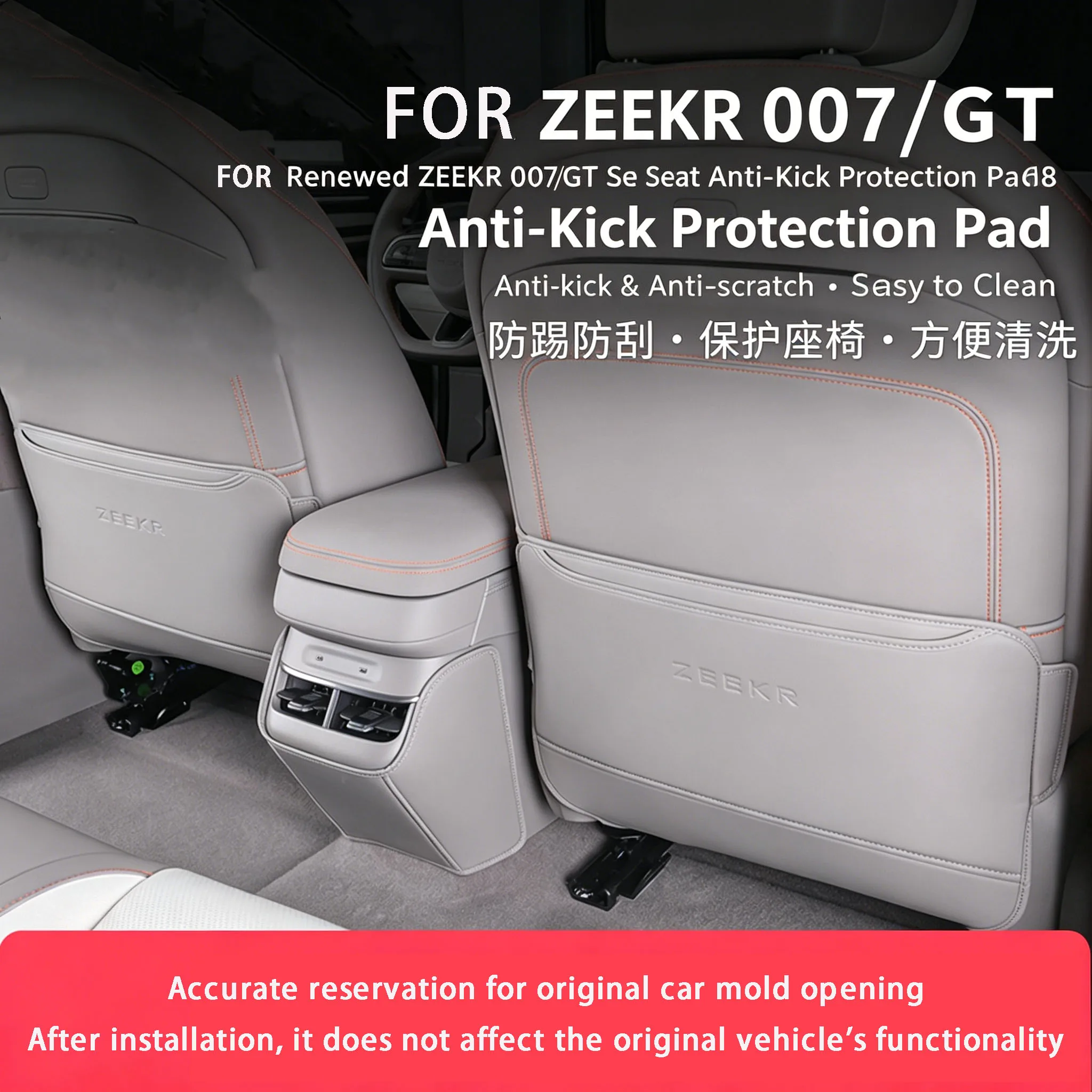 FOR NEW ZEEKR 7GT ZEEKR 007 Anti Kick Pad, Rear Seat Scratch Pad, Backrest Anti Dirt Protection Pad Accessories