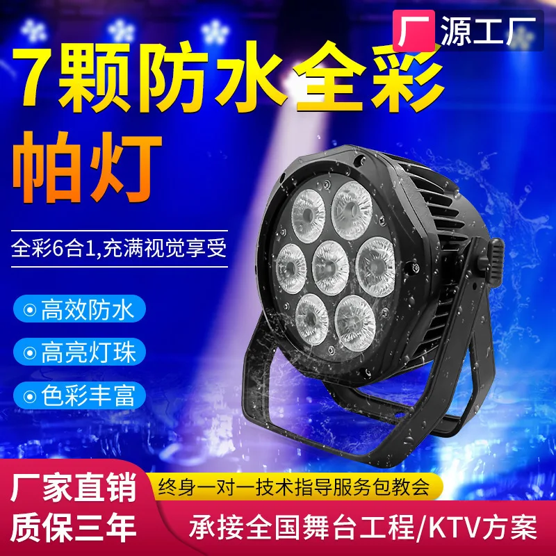 

Новый продукт Jiechuang 7, водонепроницаемые номинальные фонари, полноцветные, четыре/пять/шесть в одном, уличные непромокаемые светильники с эффектом освещения Cross-B