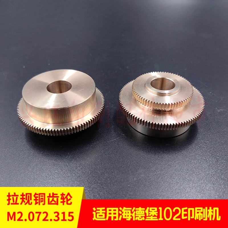 하이델베르그 CD/SM102 인쇄기용 1개 이중층 장력 게이지 구리 기어 M2.072.315