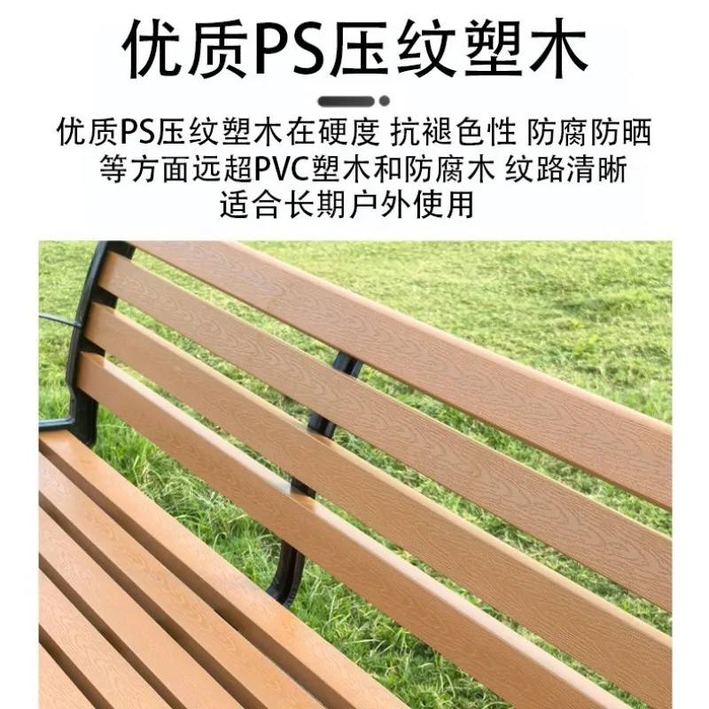 Park outdoor leisure bench cast iron plastic wood bench outdoor courtyard community outdoor chair