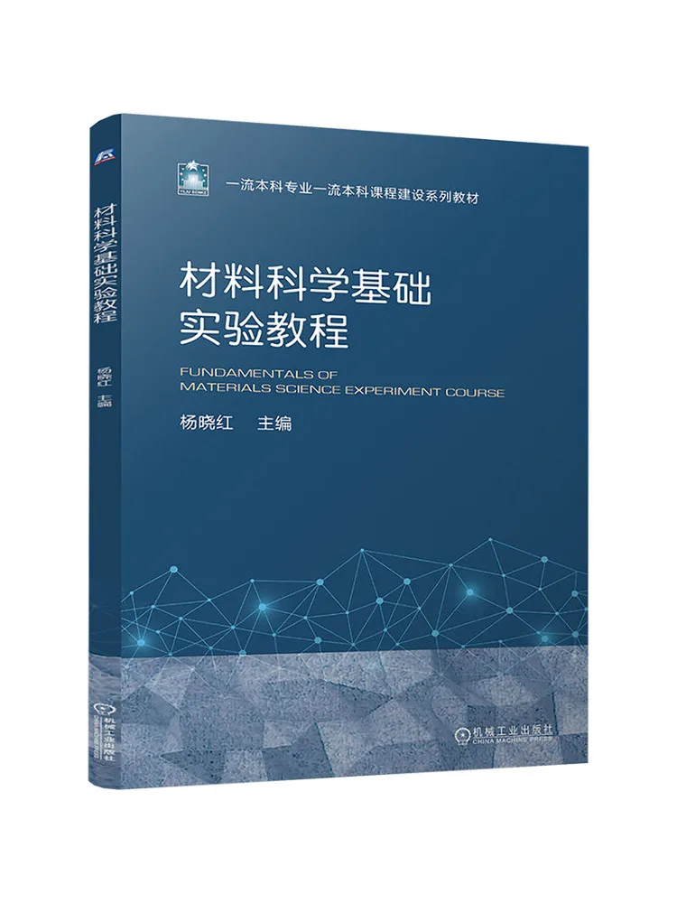 Book-Winshare Basic Experiments in Materials Science Tutorial