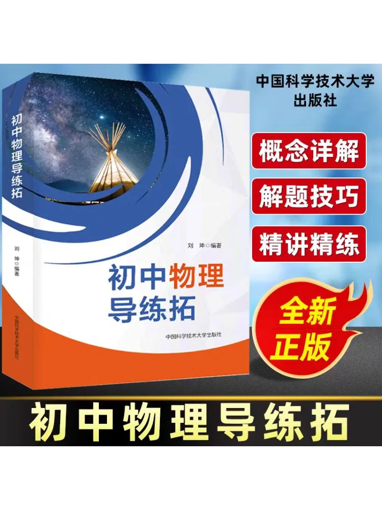

Book-Winshare Инструктор по физике младших классов средней школы