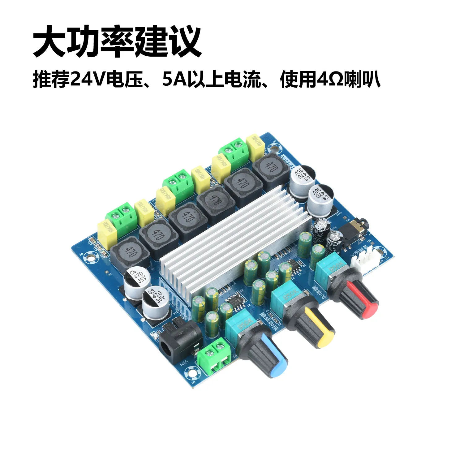Stereo dual-channel power amplifier board, audio amplifier module