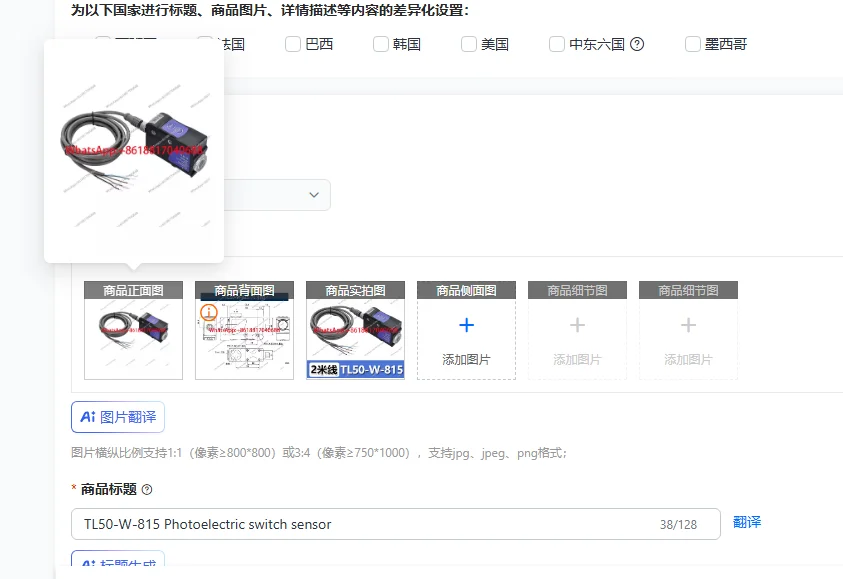 TL50-W-815 Photoelectric switch sensor