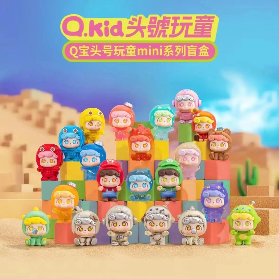 

Новая горячая Распродажа, подлинная серия Q.Kid Game Story, слепая коробка, милая коллекция зерна, украшение для рабочего стола, подарки на день рождения для девочек