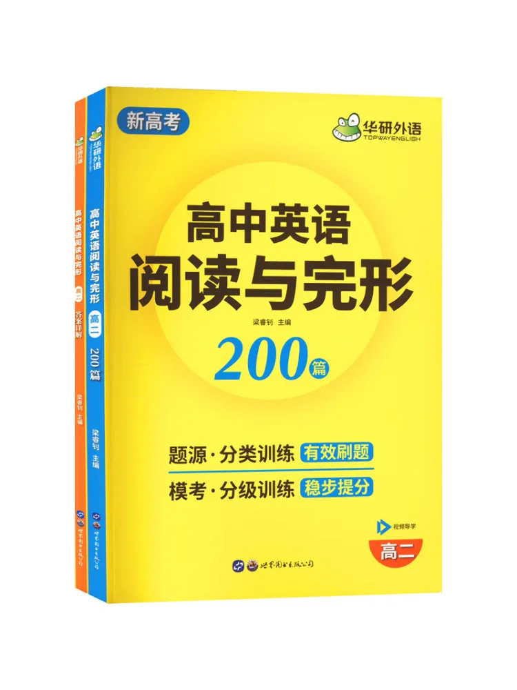 Book-Winshare High School English Reading and Cloze Test Grade 2 Complete 2 Volumes