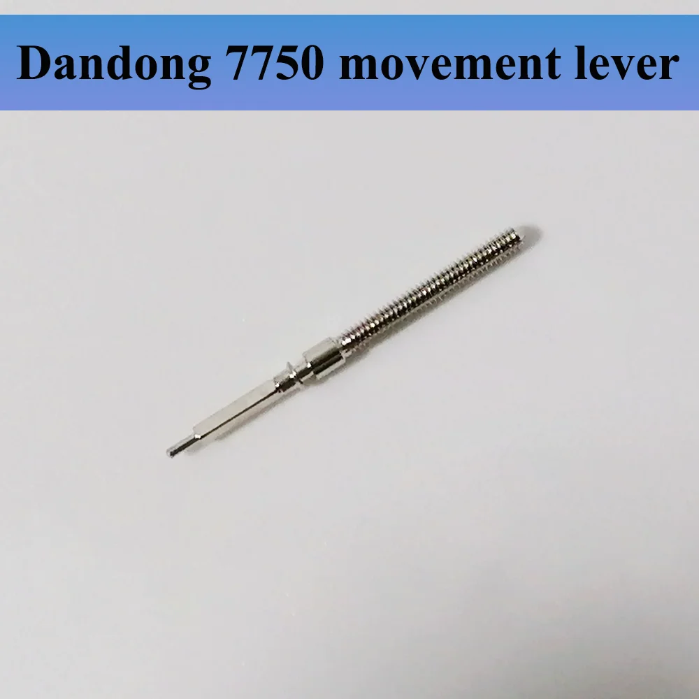 Watch Repair Tool Movement Lever Suitable for Dandong 7750 Movement Watch Accessories Handle Rod Handle Core