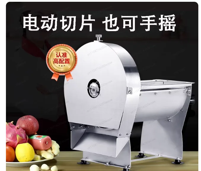 Manual Slicer Plantain Sliced Vegetables Potatoes Tomatoes Industrial Stainless Steel Motor Provide Slicer 72w 1-10mm
