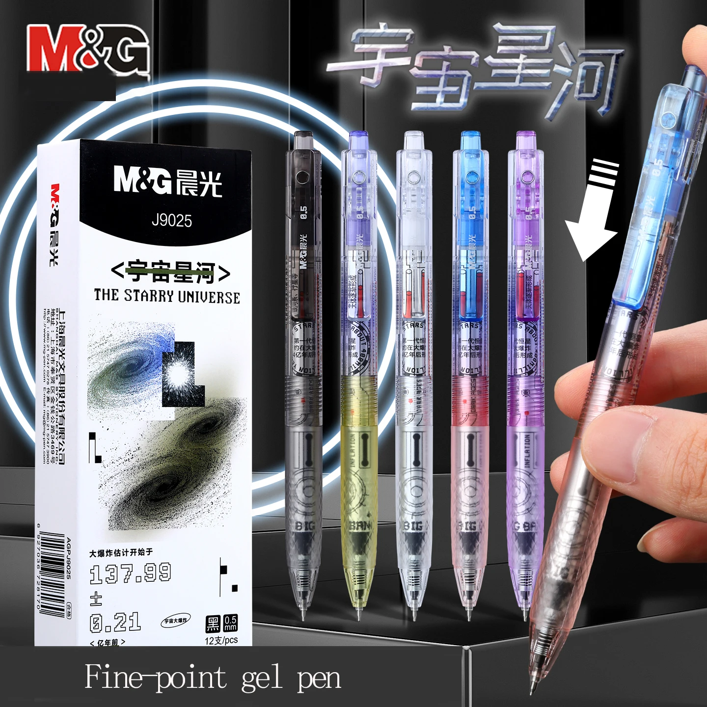 

M&G Gel pen, 0.5mm, quick-drying ink, refillable pen core, suitable for students and office