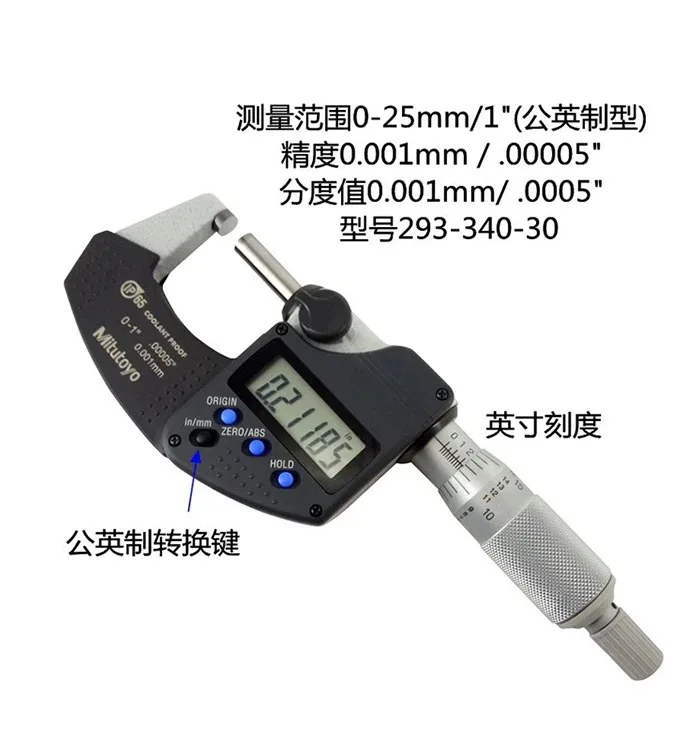 Digital outer diameter micrometer 0-100mm/293 series high-precision 0.001