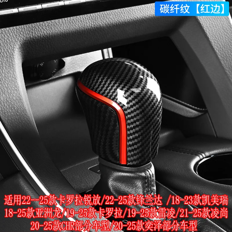 

Suitable for 19-2 Toyota Rayshift Gear Lever Cover Gear Sequin Decorative Gear Shift Lever Head Cover Interior Modification
