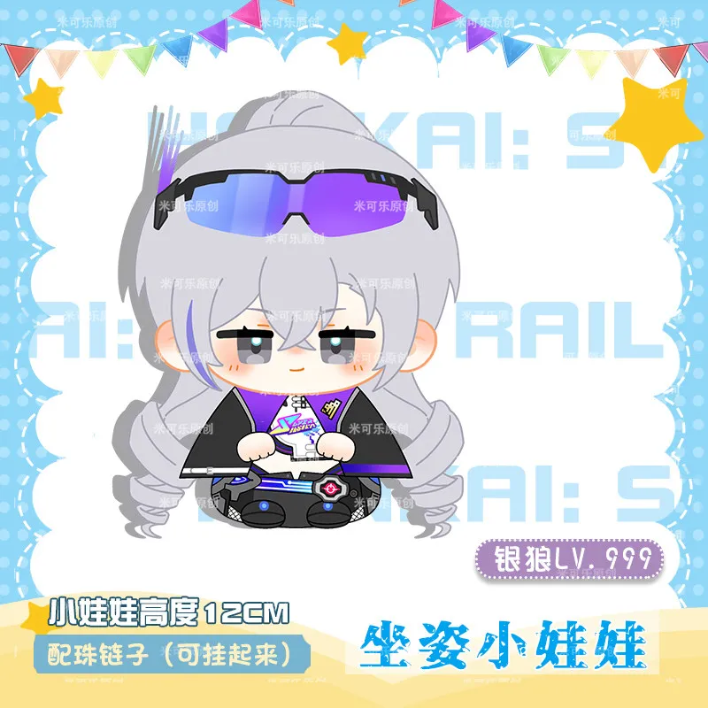 10cm Honkai: Star Rail Plush Sunday Robin Firefly Black Swan Cute Plush Pendant Keychain Silver Golf  Toys Birthday Blade
