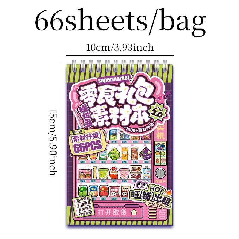 كتاب ملصقات مادة الوجبات الخفيفة الورقية 66 ورقة/عبوة أسماء المطبخ الصيني كتاب المواد المصورة كتيب المنزل ديكور ذاتي الصنع #6