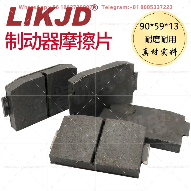 Air pressure disc brake friction plate Pneumatic disc brake with groove friction block brake leather 90 * 59 * 13mm