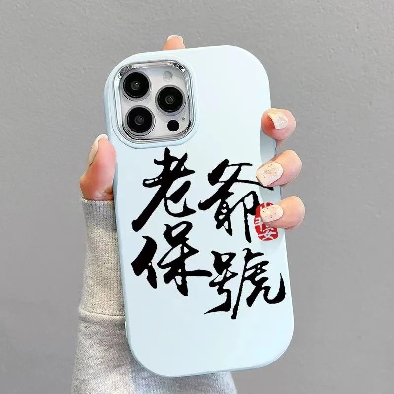 Chinese Style Text Grandpa Bao No Stain Resistant Phone Case For iPhone 15 Pro Max 14 Plus 13 12 11 XR X XS 8 7 Cover