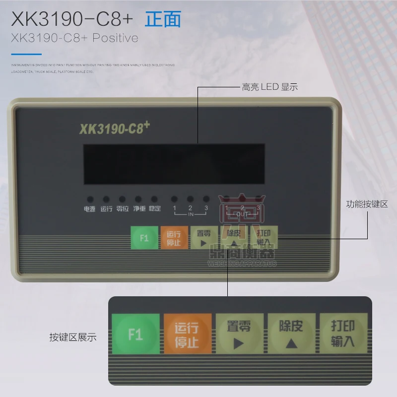 Xk3190-c8+weighing control/C8+instrument packaging/ingredient scale/fixed value/control instrument