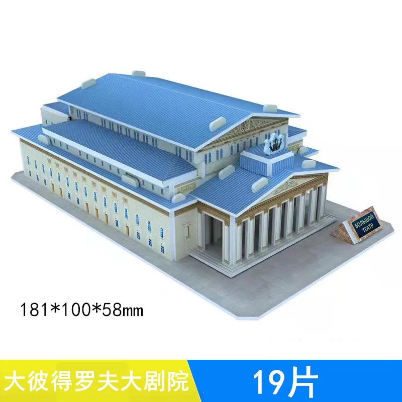 Bolshoi Theatre of Russia Building World Famous Architecture 3D Paper Puzzle DIY Toy Girl Boy Birthday Christmas Gift 1pc