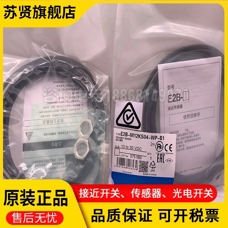 

E2B-M12KS04-WP-C1 E2B-M12KS04-WP-C2 E2B-M12KS04-WP-B1 E2B-M12KS04-WP-B2 новый и оригинальный