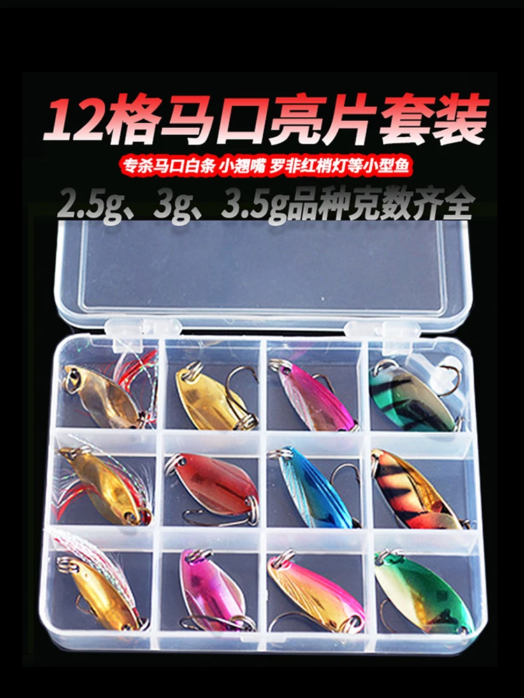 PD Fishing Tackle Horse\'s Mouth Sequins Set 2-5g Piece Single Hook Road Runner Bait White Stripes Warbler Freshwater Bait