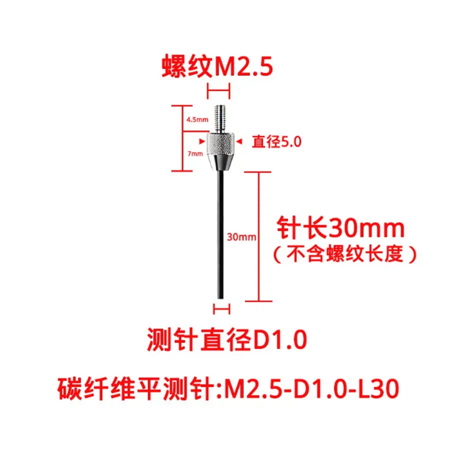 New carbon fiber flat gauge needle dial gauge needle height probe M2.5 micrometer head gauge needle altimeter flat head probe