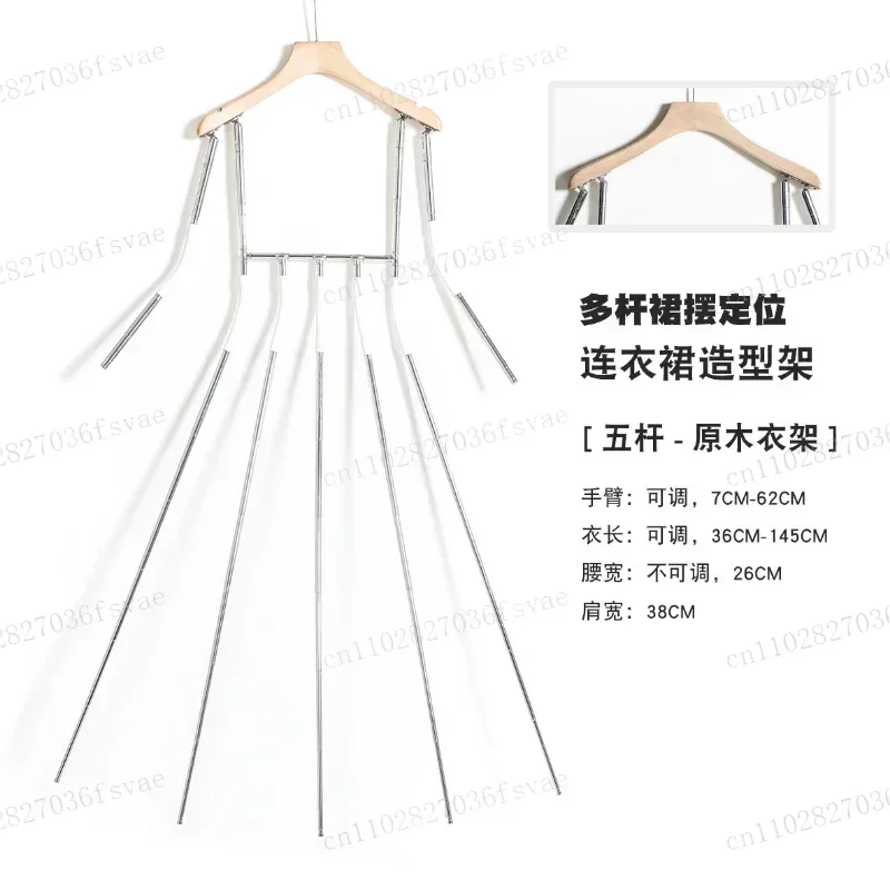 Dress shooting modeling hangers, multi-pole skirt fold positioning, clothing shooting props, invisible hangers