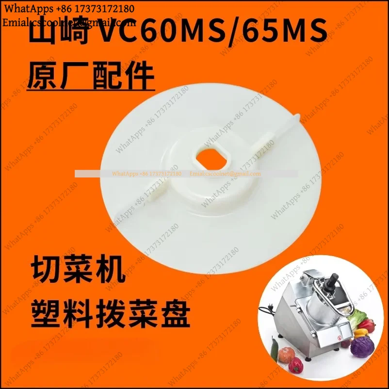 cuchilla-de-repuesto-para-rebanadora-de-verduras-electrica-comercial-k06-k3-compatible-con-el-modelo-asaki-vc60ms