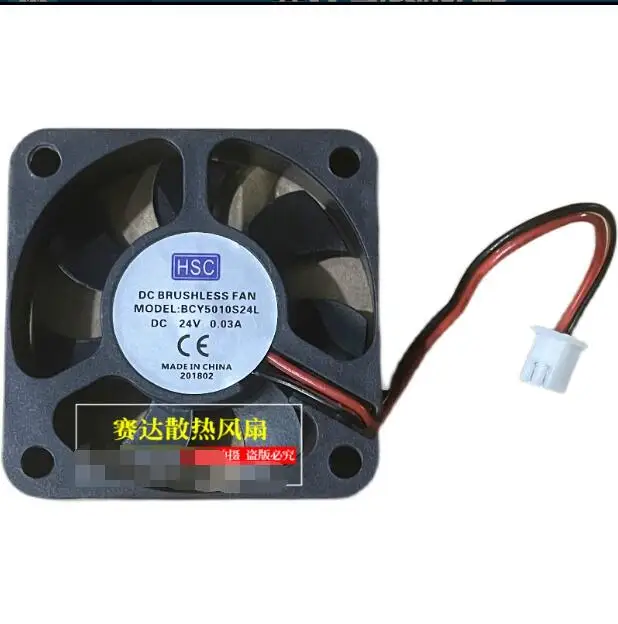 HSC BCY5010S24L DC 24V 0.03A 50x50x10mm พัดลมทำความเย็นเซิร์ฟเวอร์2สาย