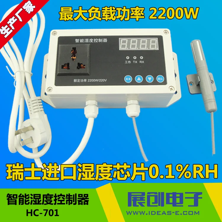 HC-701 humidity controller humidity control humidity control switch for high-precision aquaculture drying and dehumidification