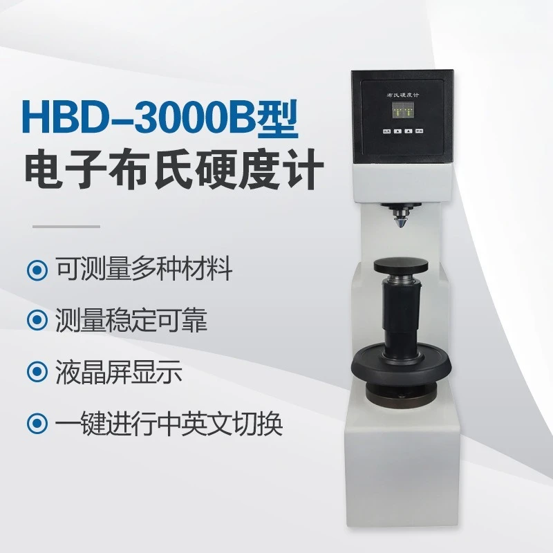 HBS-3000B electric Brinell hardness tester, touch screen weight digital display electronics