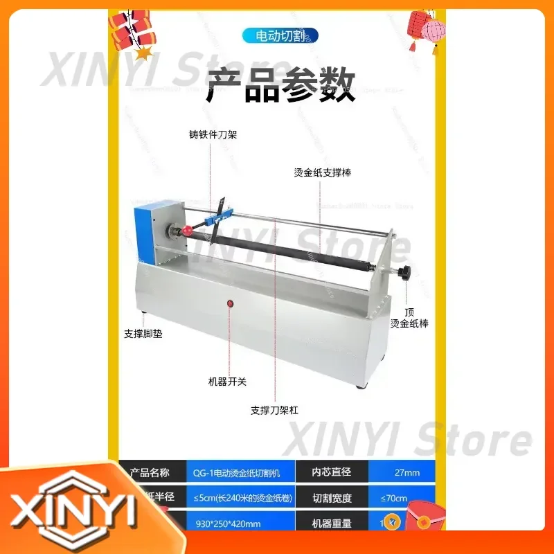 Hot Stamping Foil Slitting Machine for Metallized Paper Ribbon Rewinder Automatic Cutting Equipment Bench Top Foil Slitter