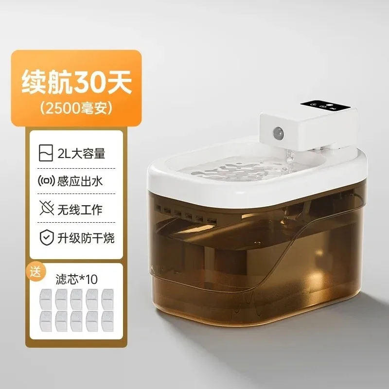 Pet Water Dispenser Dog Automatic Feeding Mobile Live Water Unplugged Intelligent Circulation Induction Wireless