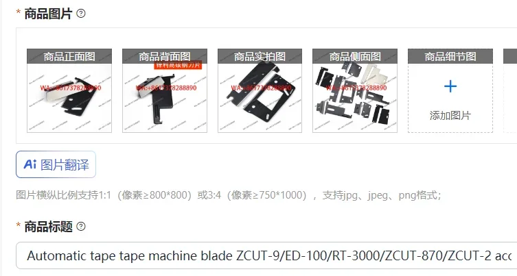 Automatic tape tape machine blade ZCUT-9/ED-100/RT-3000/ZCUT-870/ZCUT-2 accessories