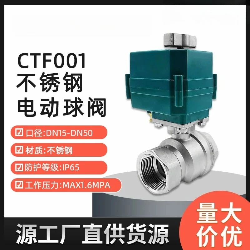 Mini Industrial Stainless Steel Electric Ball Valve, Electric Valve, Stainless Steel DN40 with Manual Ball Valve