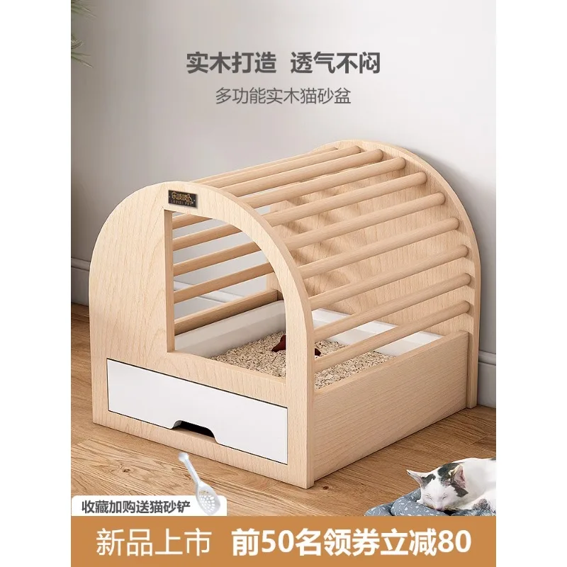 Lesqueak solid wood cat litter box oversized semi-closed drawer cat toilet cat poop basin plate cat supplies encyclopedia