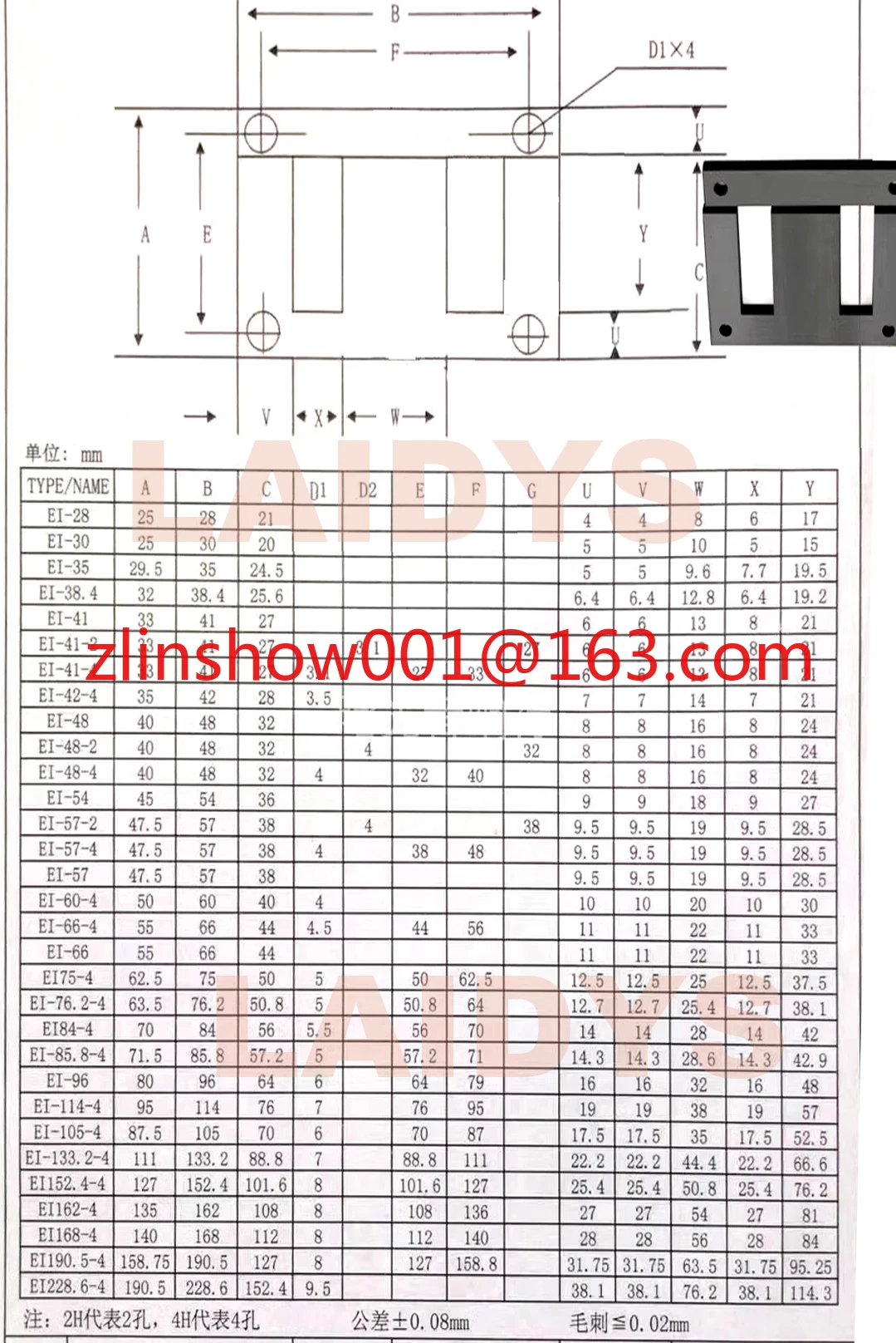 Z10 silicon steel sheet output transformer audio special sheet thickness 0.27MM model 86PCS 96 PCS /1 kg