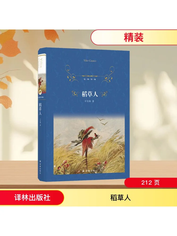 Book-Winshare Scare… - image