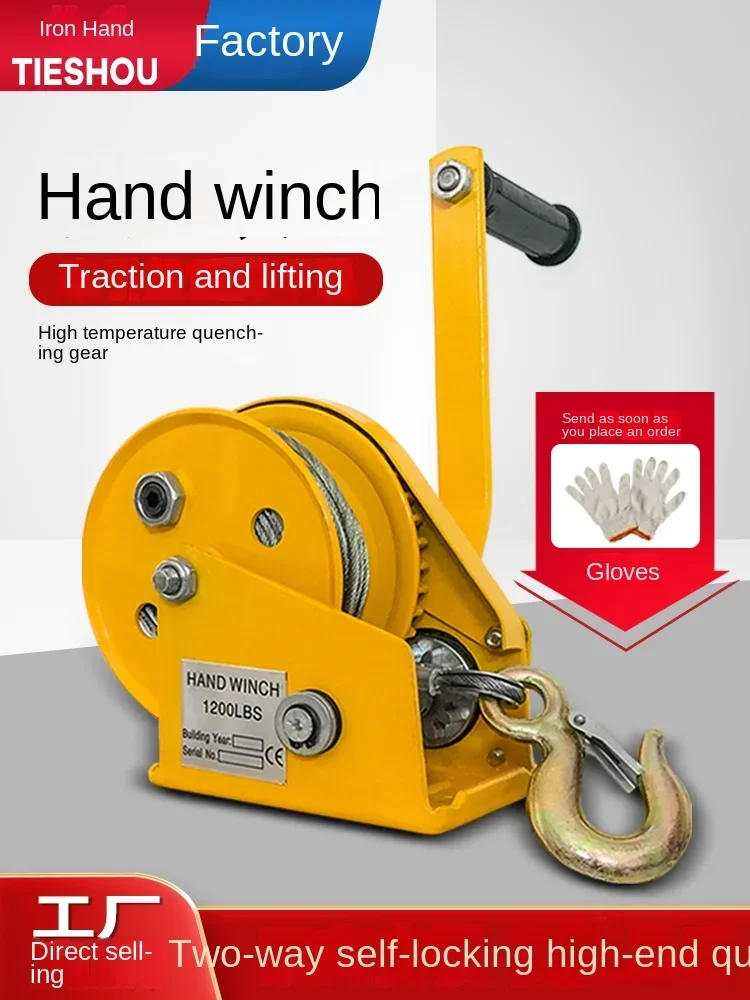 Manual hand winch two-way self-locking small automatic brake winch portable traction hoist lifting crane