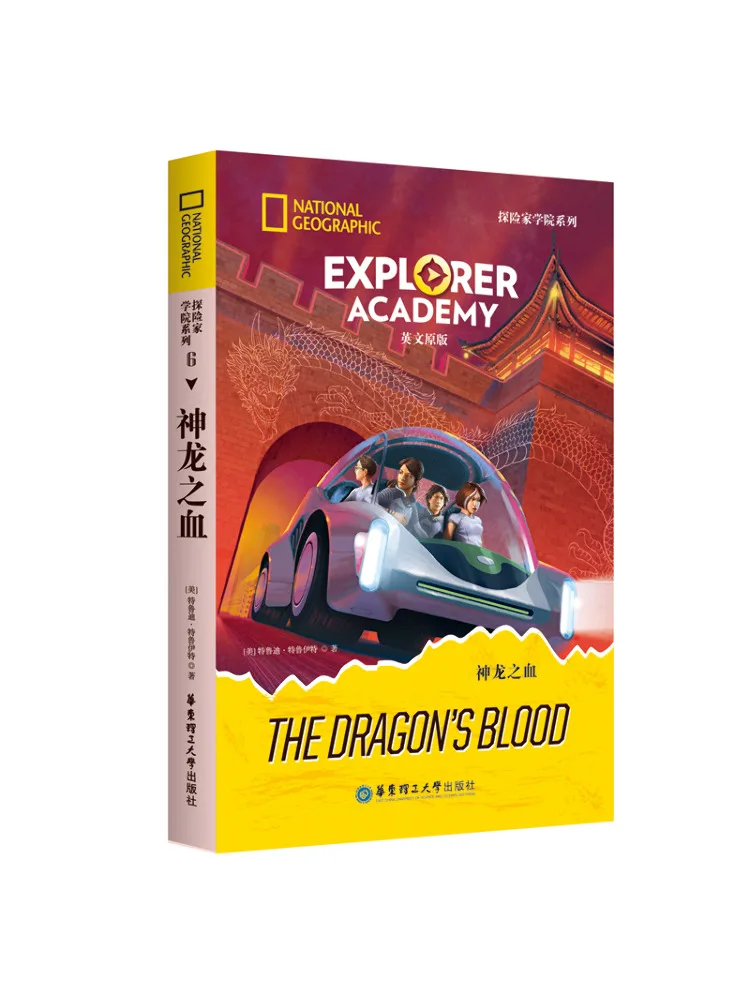 Book-Winshare National Geographic Explorer Academy Blood Of the Dragon