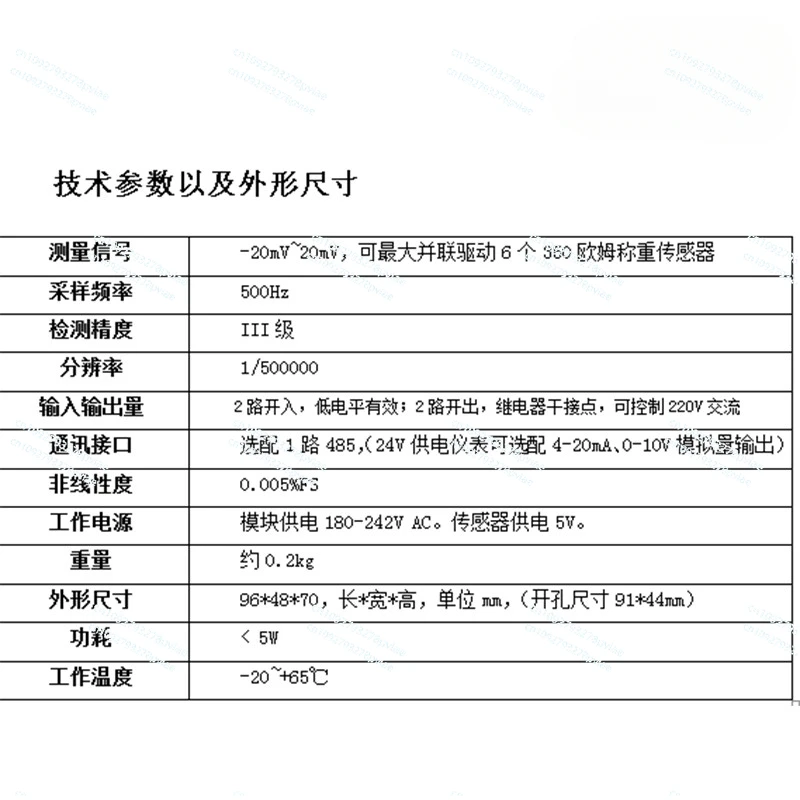 Weighing force display controller High-speed sampling 6-bit display anti-interference weighing sensor