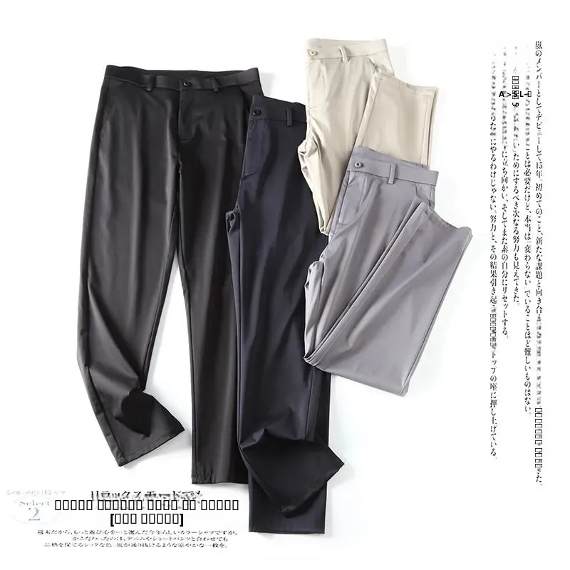 

Ice Sensation Smooth Comfortable High Elastic Summer Lightweight Draped Ice Silk No Iron Busin Casual Straight Leg Pure Co...