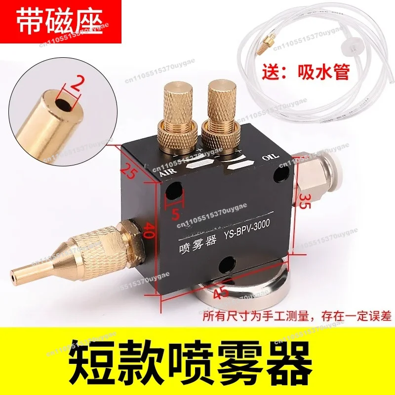 Machine Tool Cooling Water Pipe Lathe Sprayer Numerical Control YS-BPV-3000 Nozzle Pneumatic Engraving Machine Oil Mist