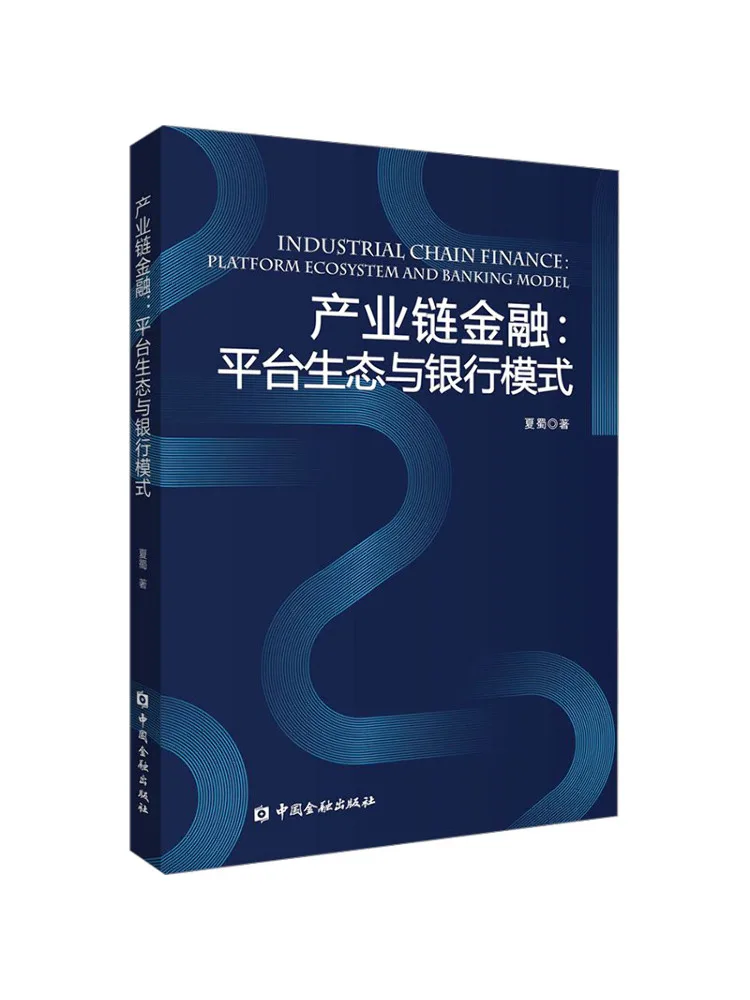 

Book-Winshare Supply Chain Finance Platform Экосистема и модель банка